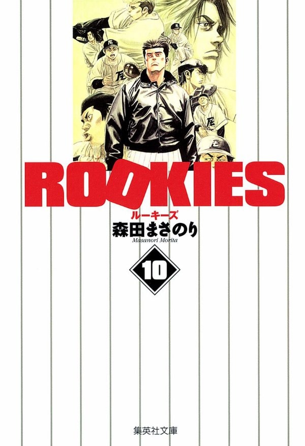 Masanori Morita Rookies announcement (photo 1 of 3)