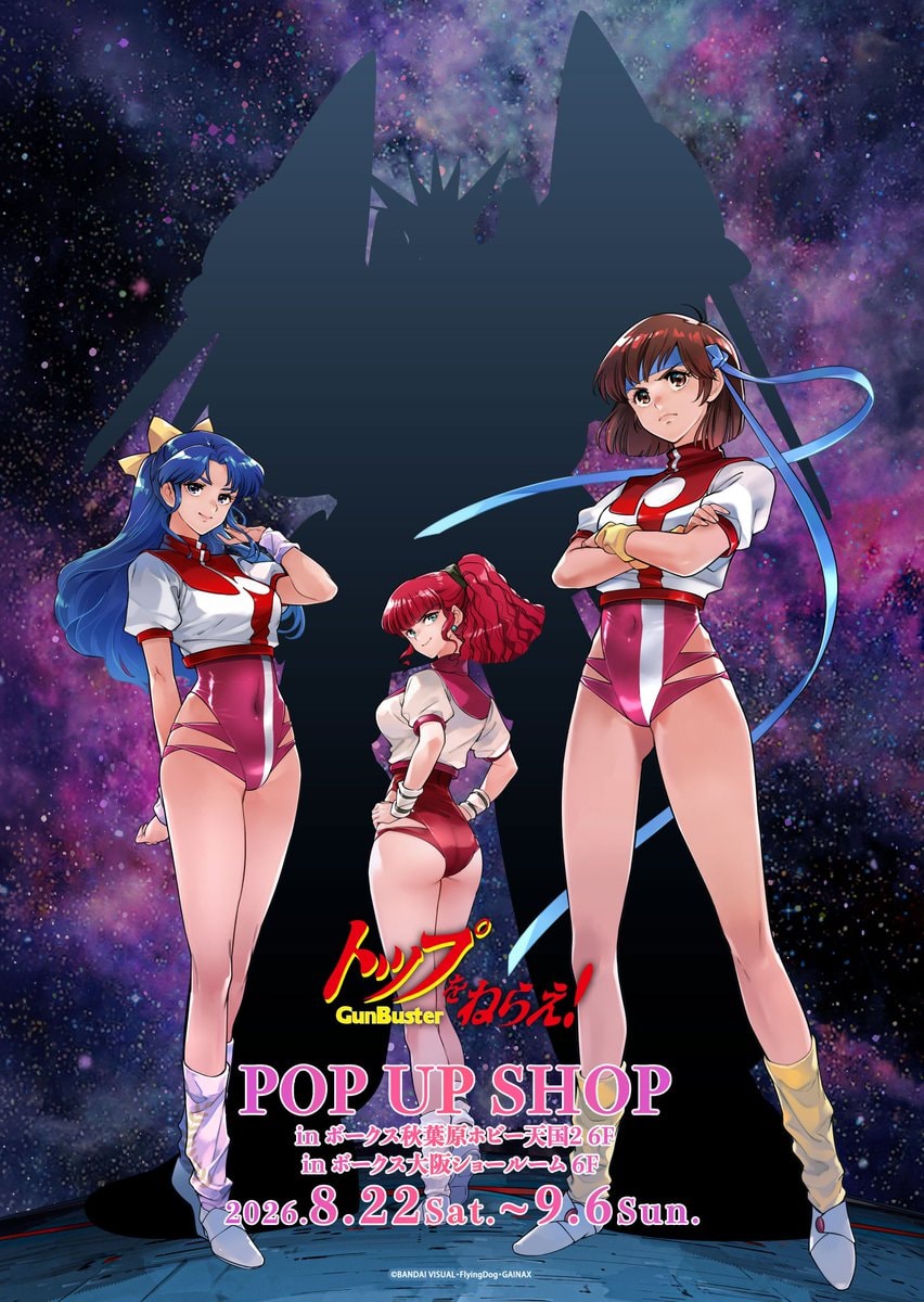 GUNBUSTER new illustration by Ryuta Fuse