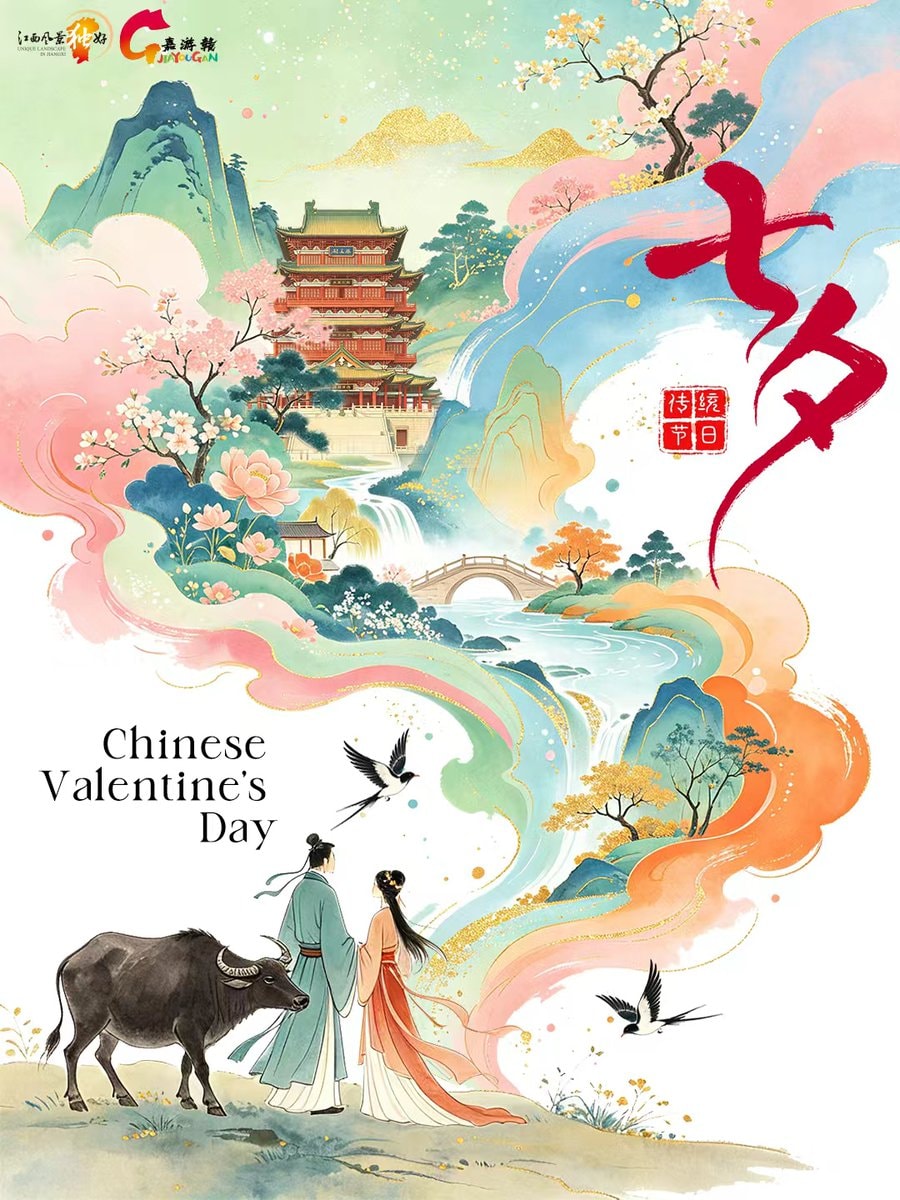 Qixi Festival Chinese Valentine's Day