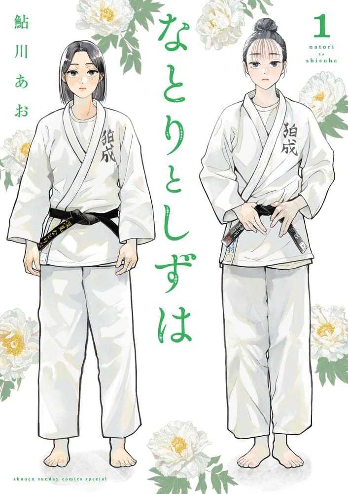 Natori & Shizuha manga cover (photo 2 of 2) Natori & Shizuha manga cover (photo 2 of 2)