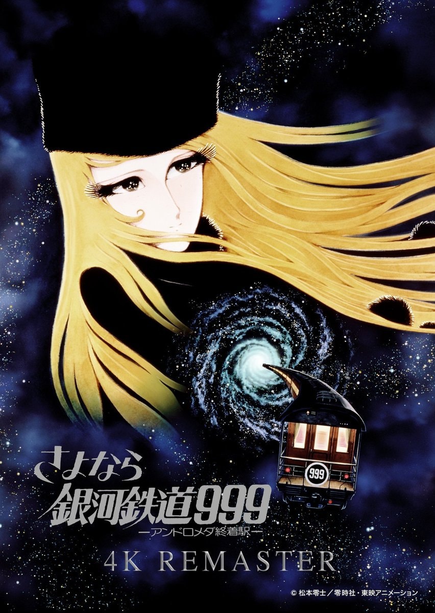 Adieu Galaxy Express 999 4K Remaster