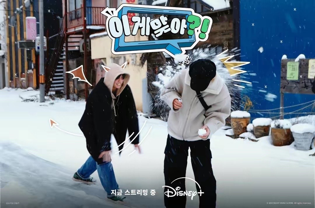 Jikook in Sapporo (photo 2 of 4)
