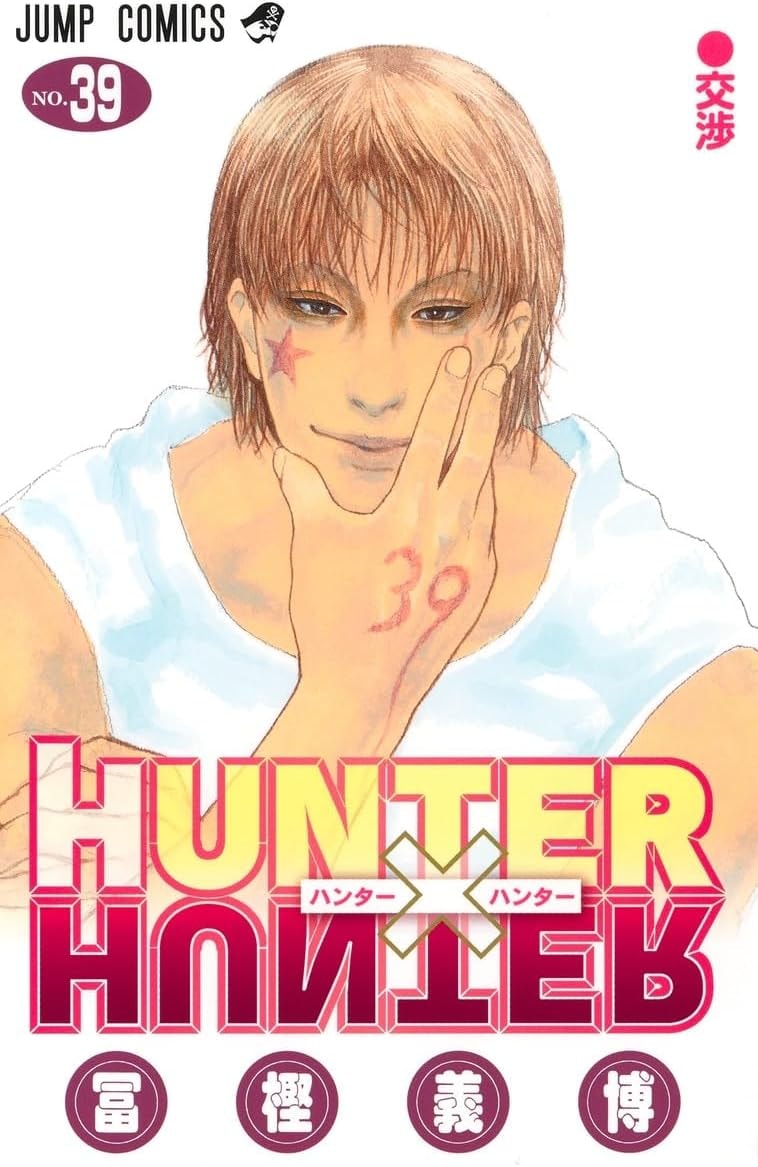 Hunter x Hunter Vol 39 Togashi