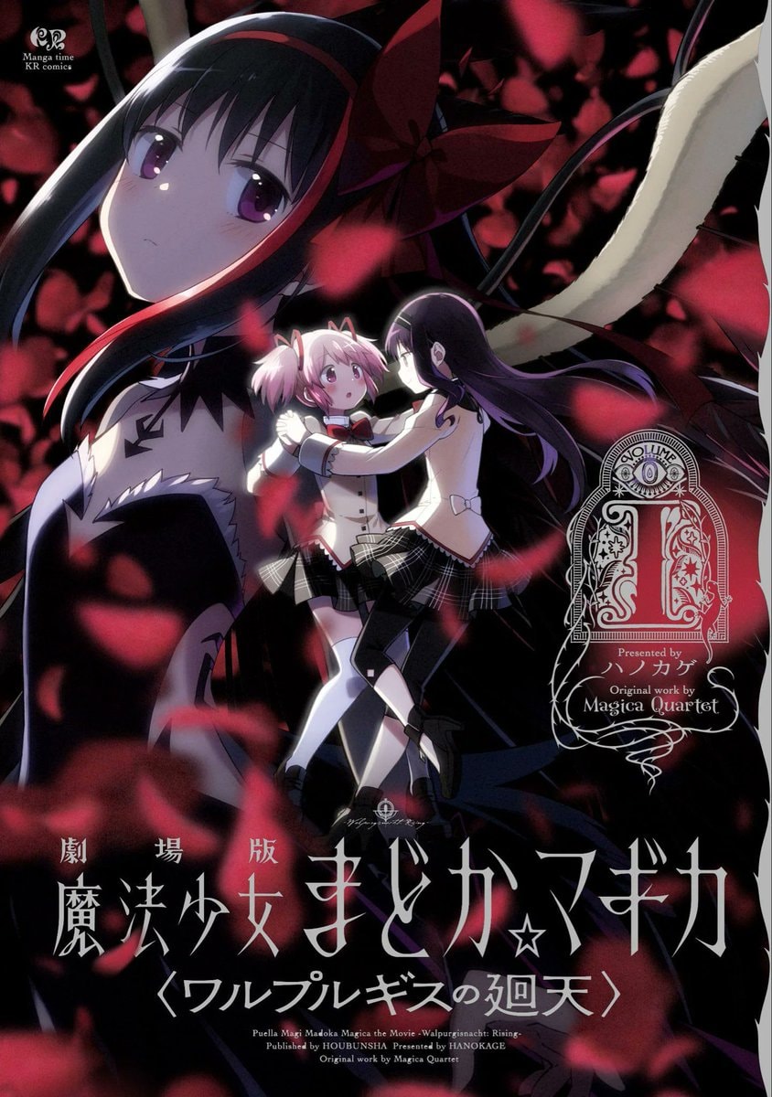 Puella Magi Madoka Magica Manga Release