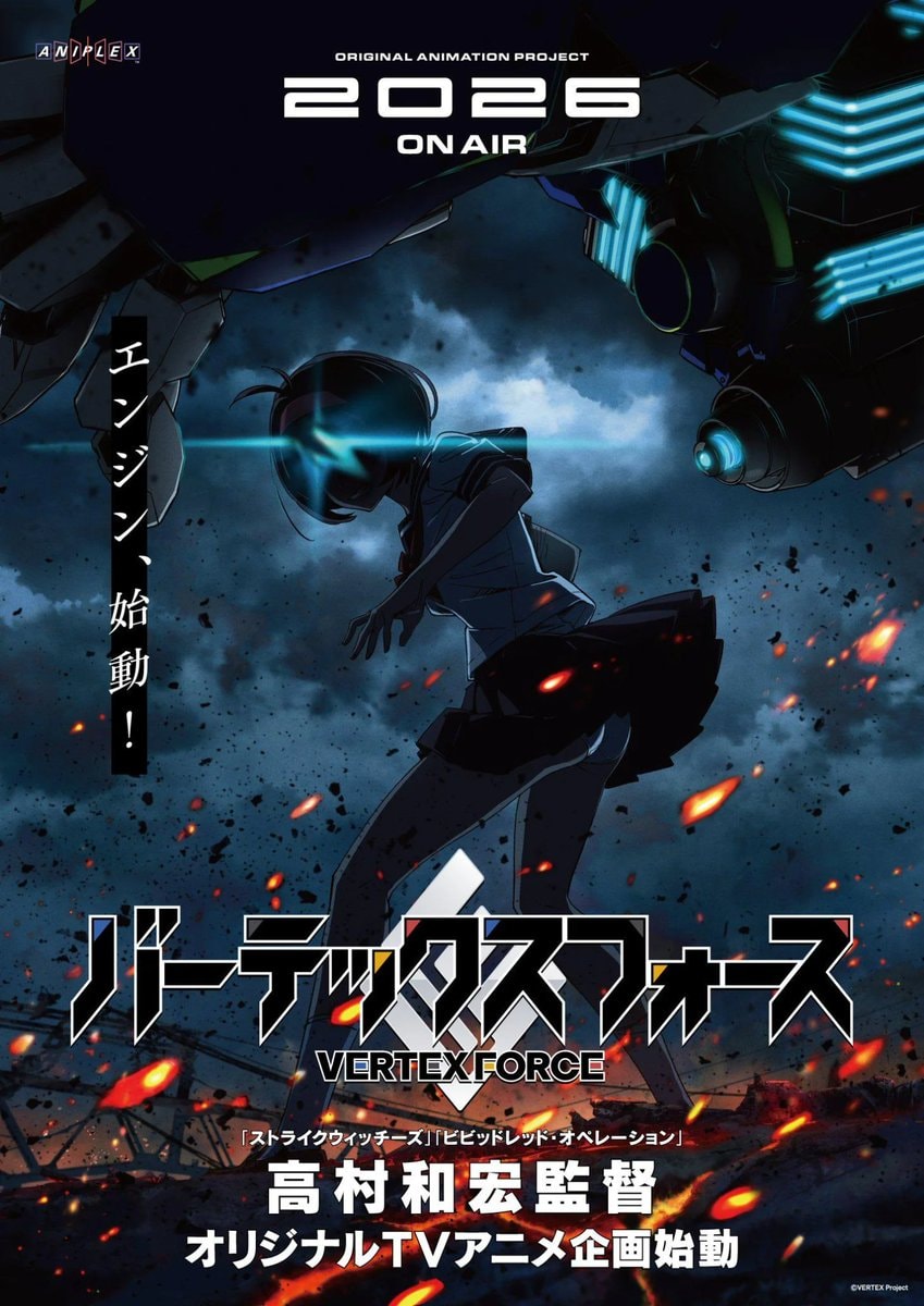 VERTEXFORCE anime streaming