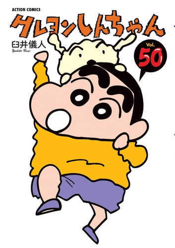 Shin-chan Vol. 50 Yoshito Usui