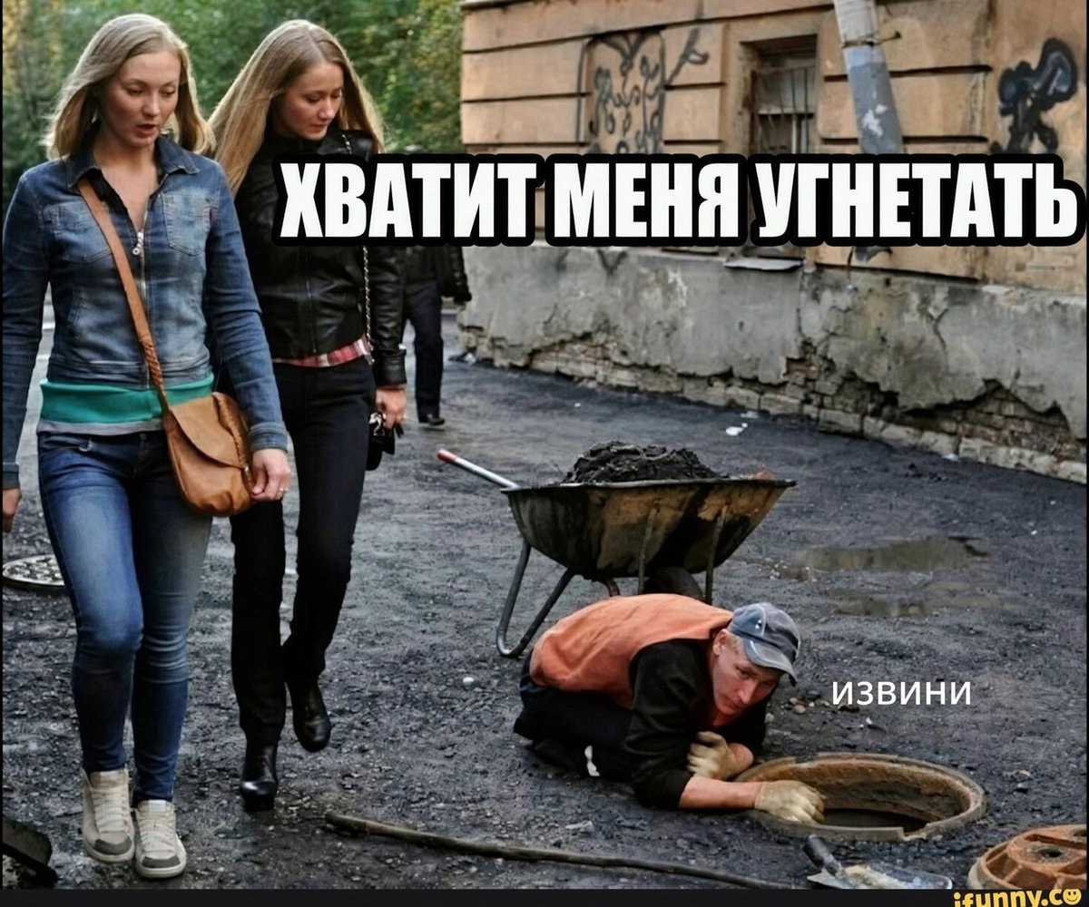 Manhole struggle caption