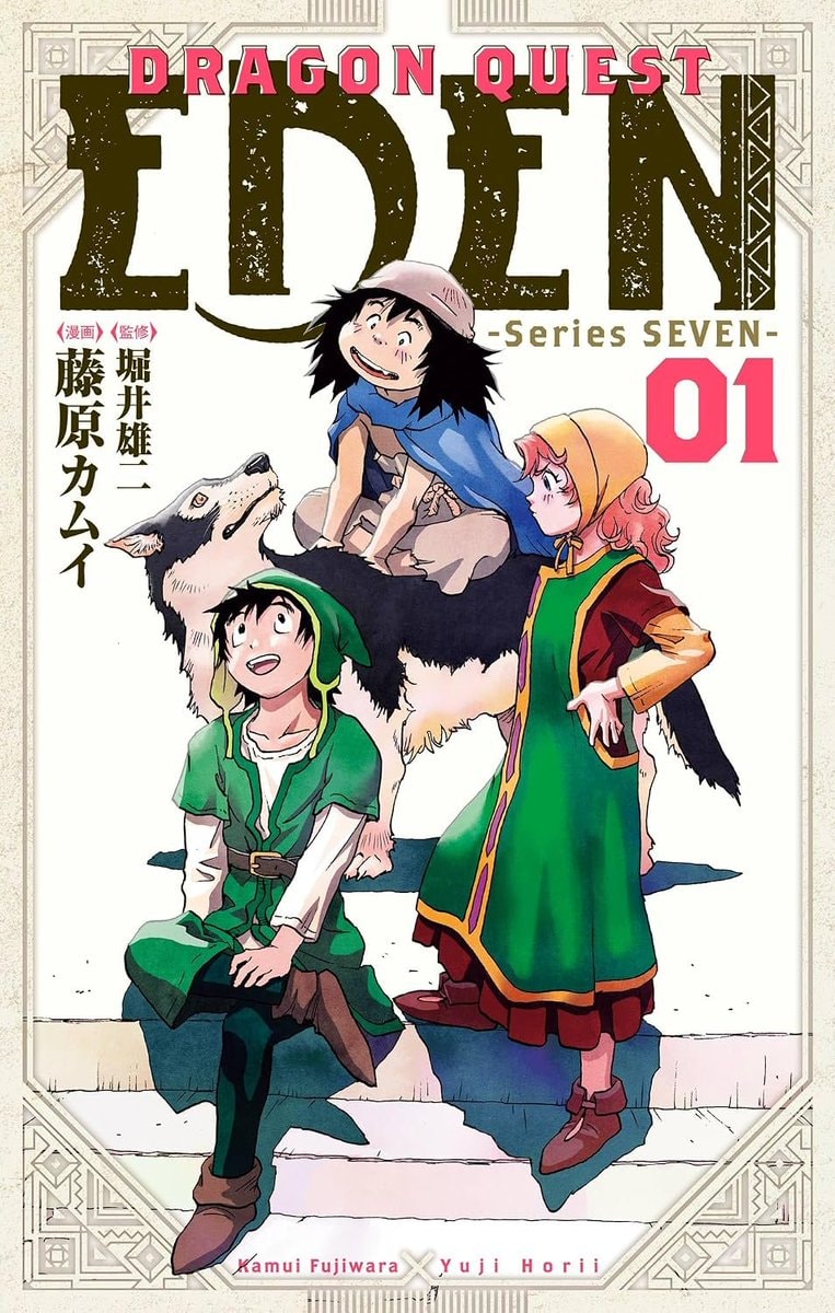 Dragon Quest Eden Vol 1