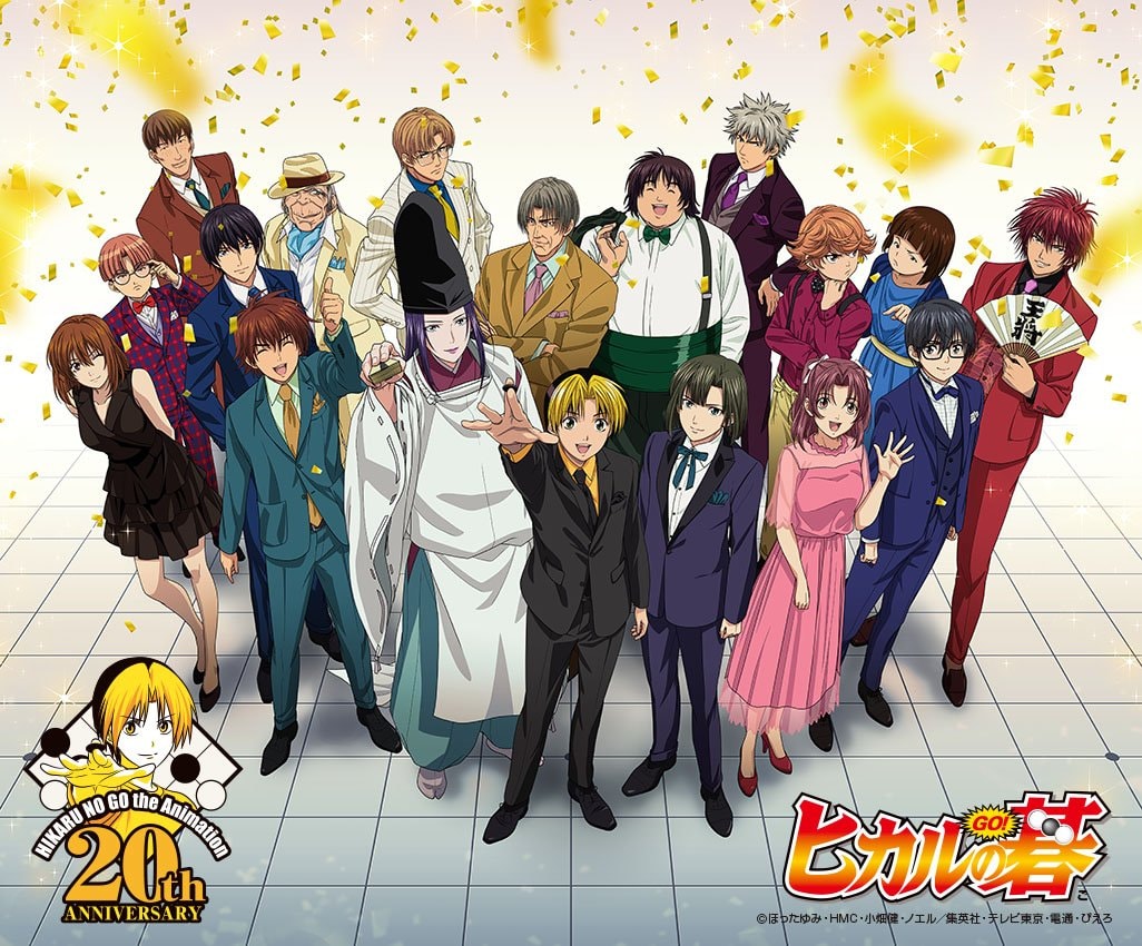Hikaru no Go 25th Anniversary Celebration