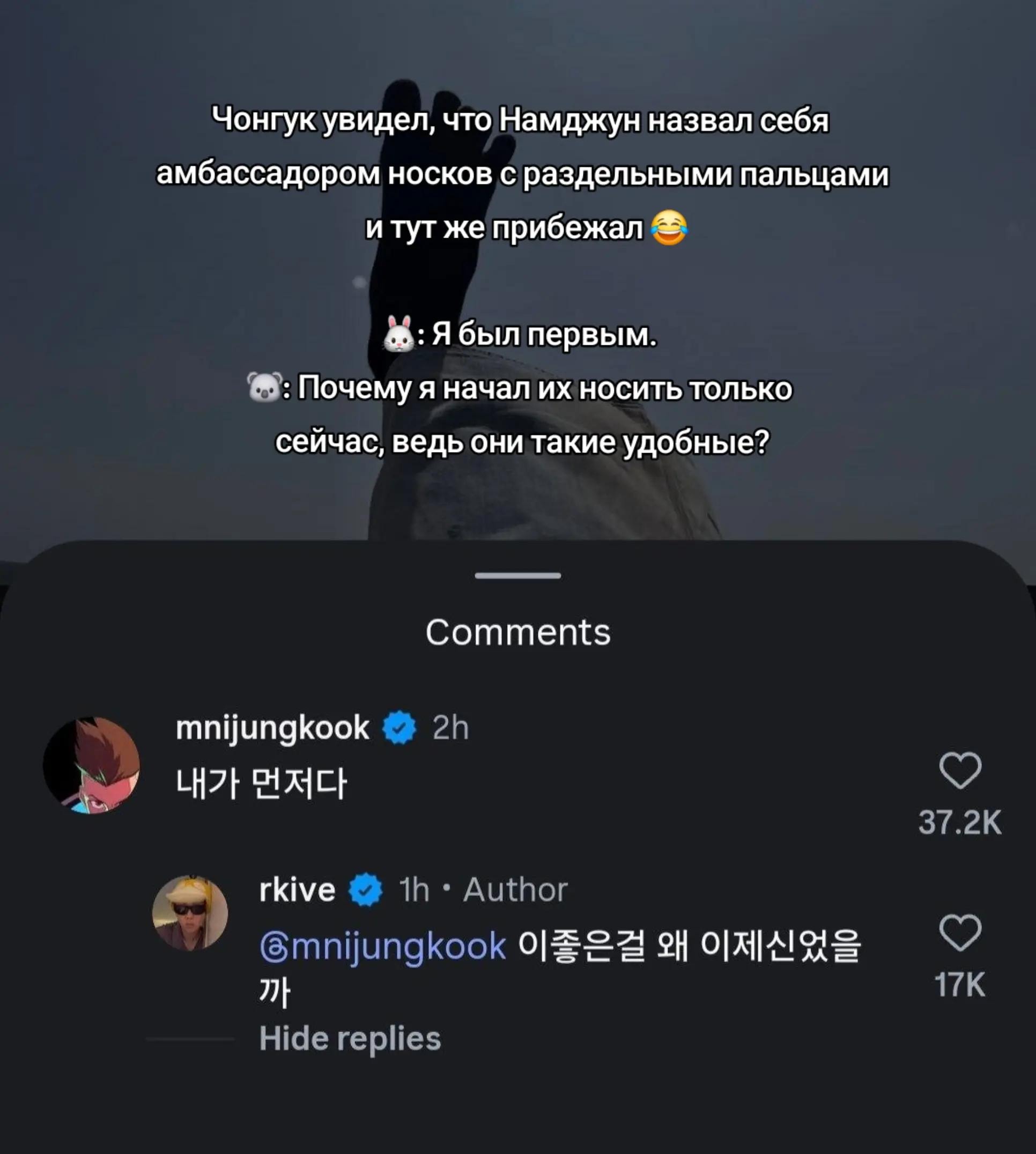Jungkook lazy bunny toe socks