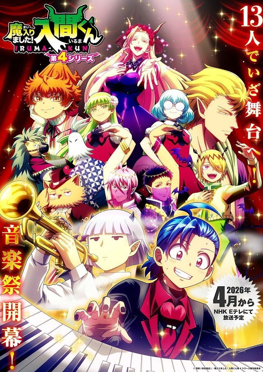 Welcome to Demon School! Iruma-kun new film