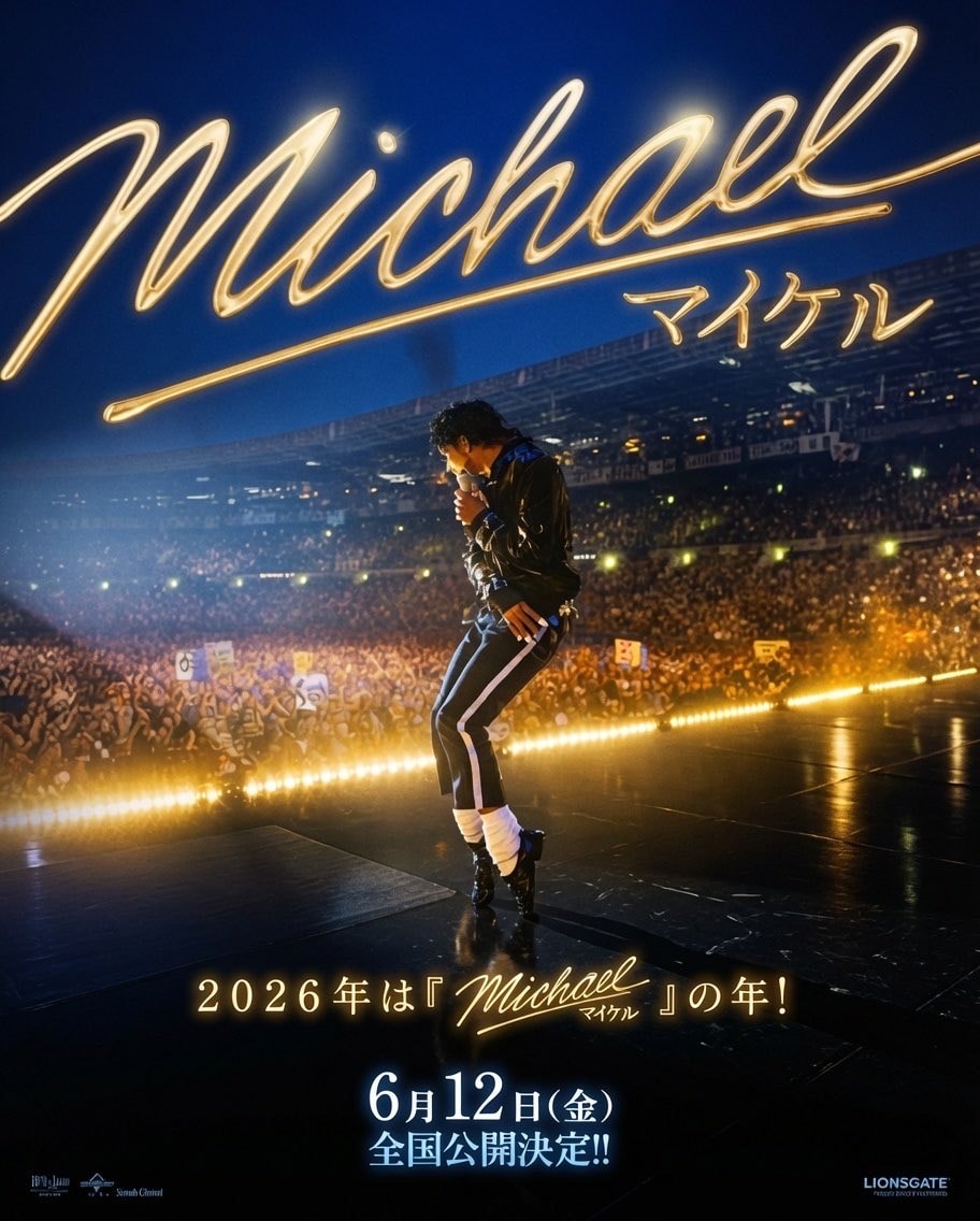 Michael biopic box office update (photo 2 of 2)