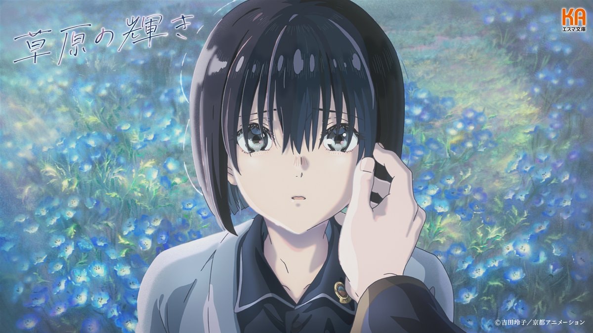 Sougen no Kagayaki anime promo Kyoto Animation