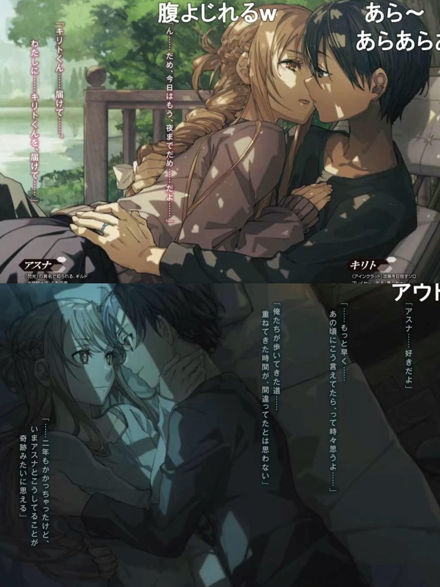 SAO Sugary Days tops August light novel sales (photo 3 of 4)