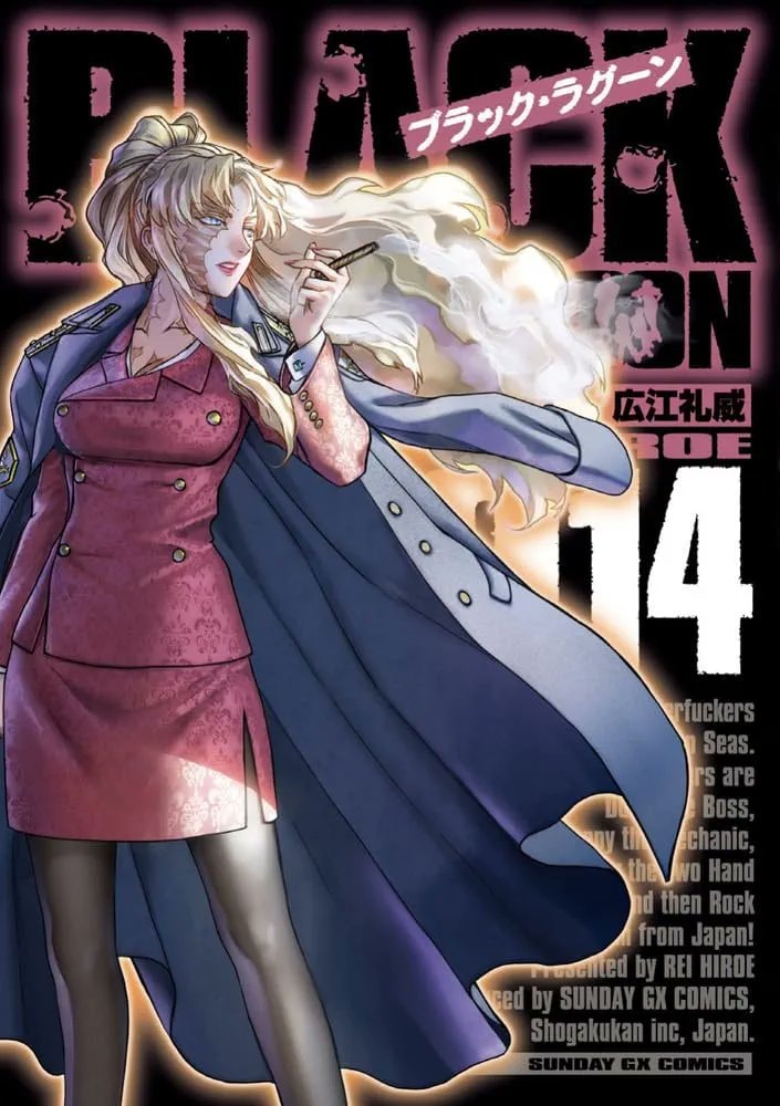 Black Lagoon 10 Million Copies (photo 2 of 2)