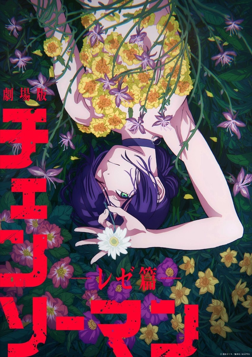 Chainsaw Man Reze Arc 1st anniversary (photo 2 of 4)