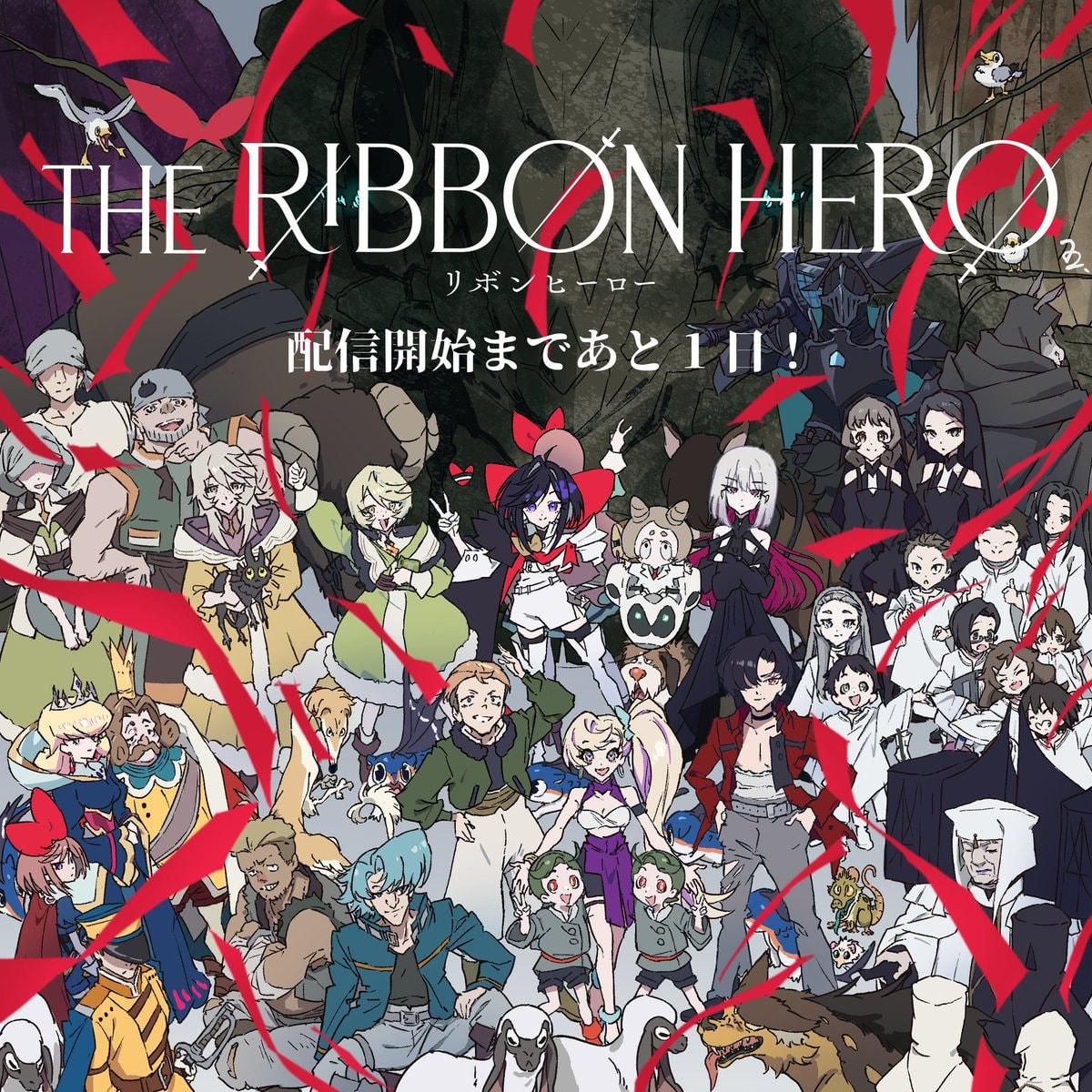 The Ribbon Hero official illustrations (photo 2 of 4)