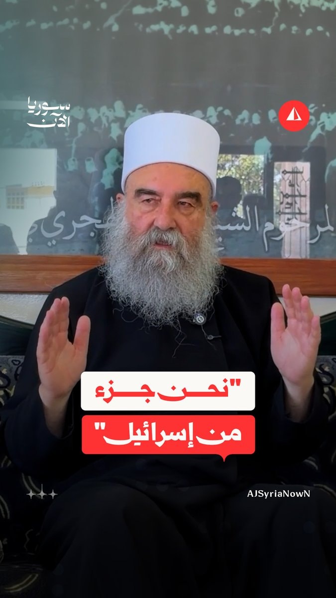 Hikmat al-Hijri on Israel support