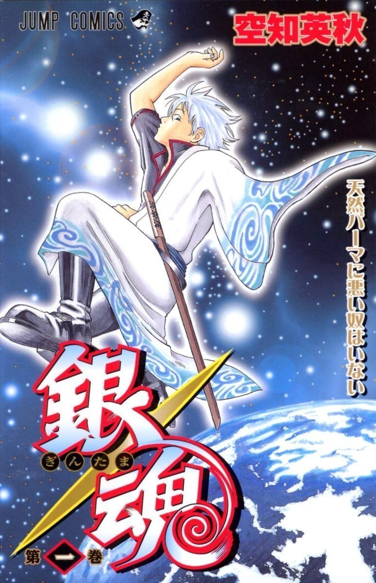 Hideaki Sorachi New Manga 2026 (photo 2 of 2)
