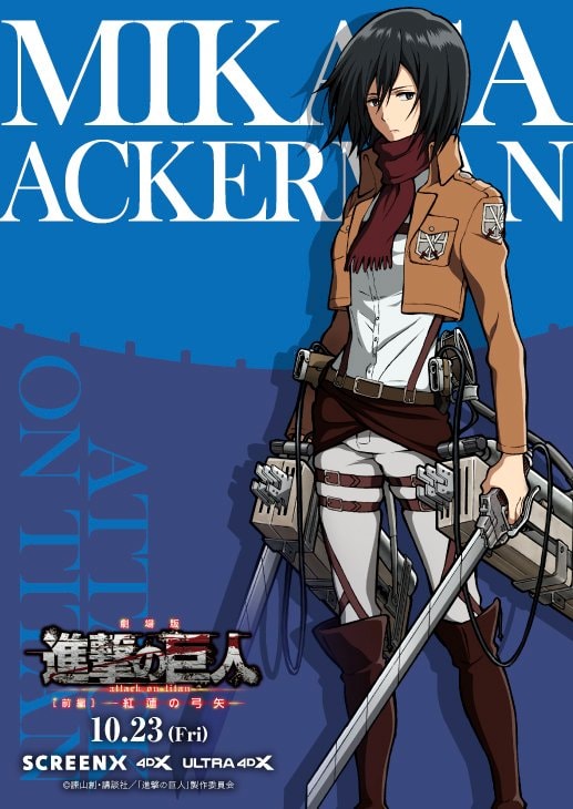 Attack on Titan Eren Mikasa Levi visuals (photo 2 of 3)