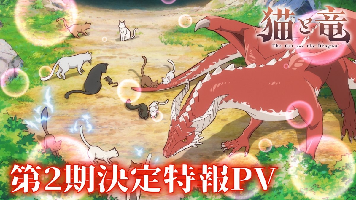 The Cat and the Dragon Season 2 2027