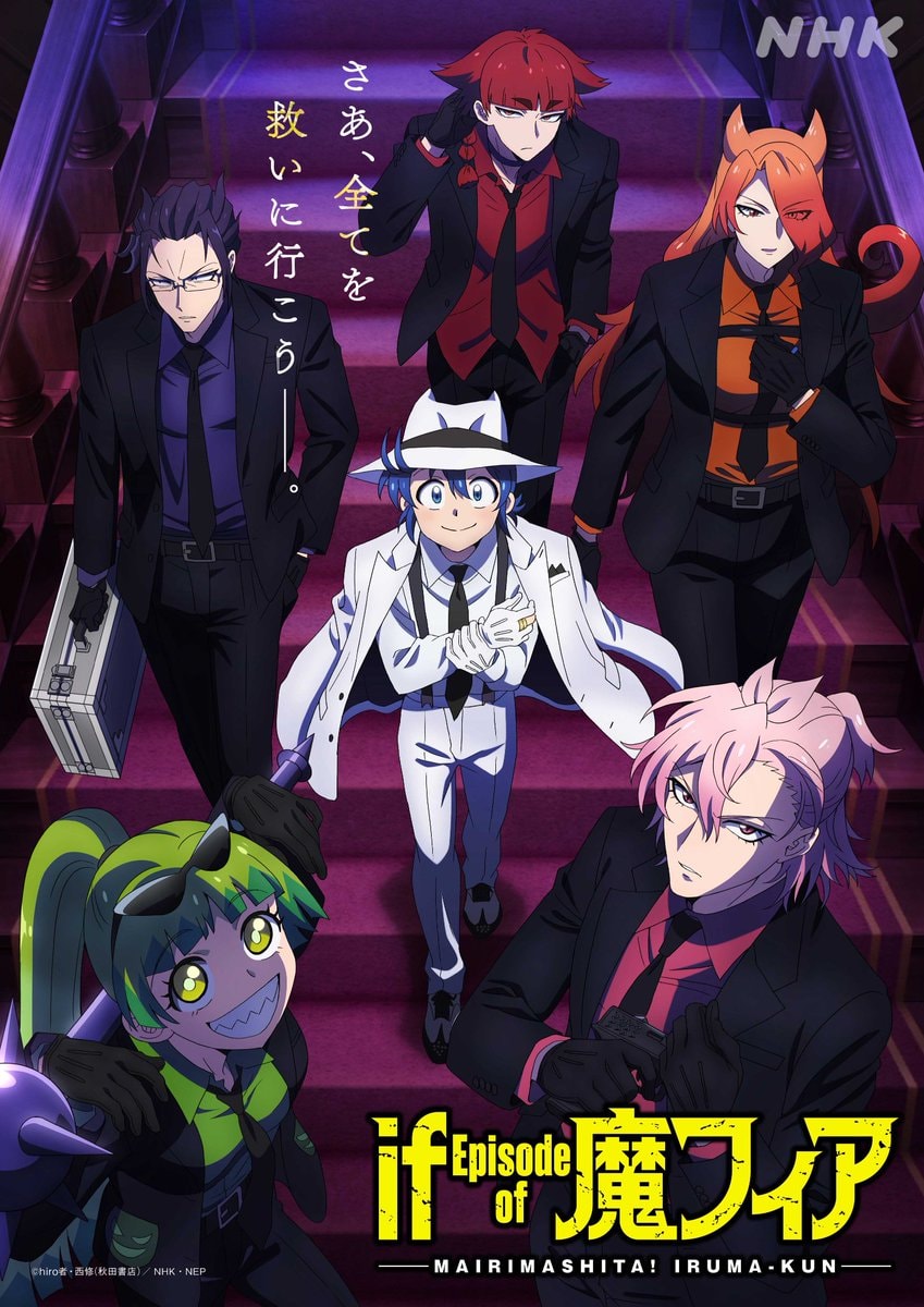 Welcome to Demon School Iruma-kun Episode of Mafia