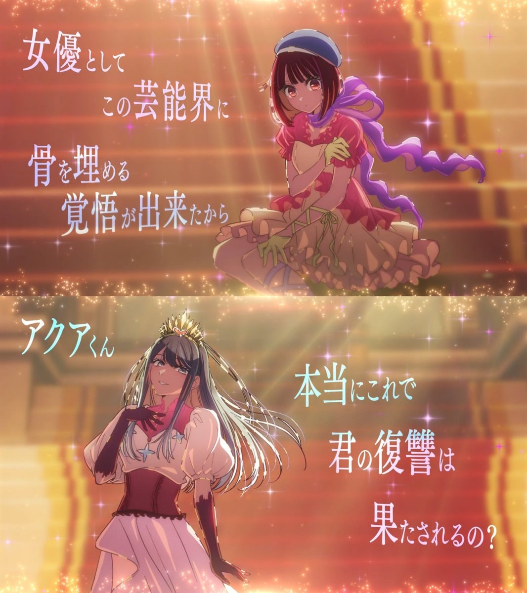 OSHI NO KO Final Season character teasers (photo 2 of 3)
