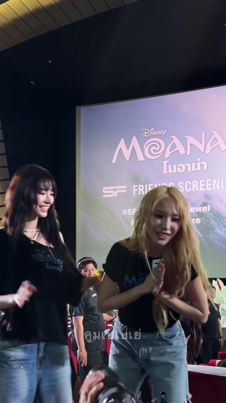 Jingjing Yu Janhae Moana screening