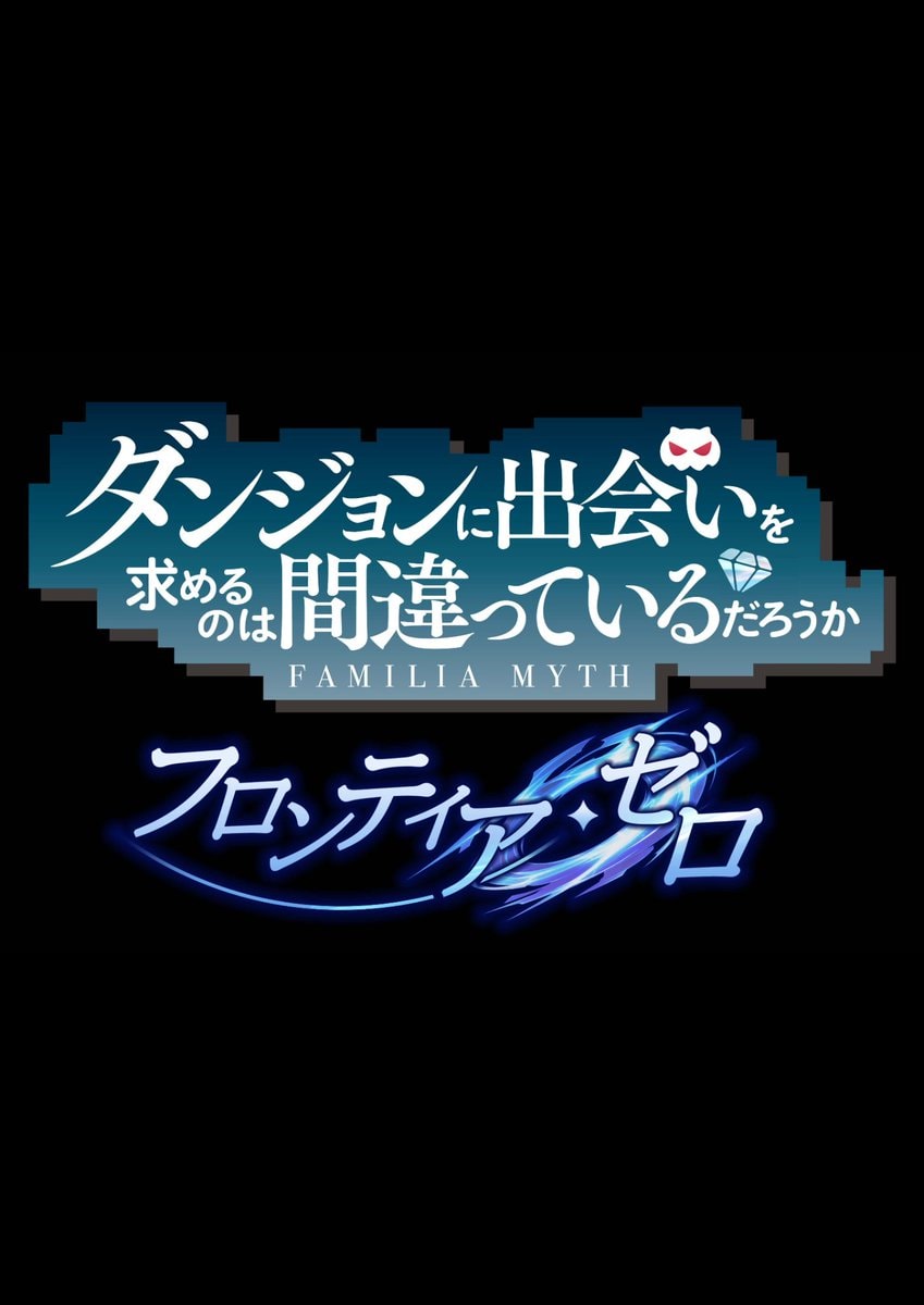 Is it wrong to try to pick up girls in a dungeon? Frontier Zero (photo 2 of 2)