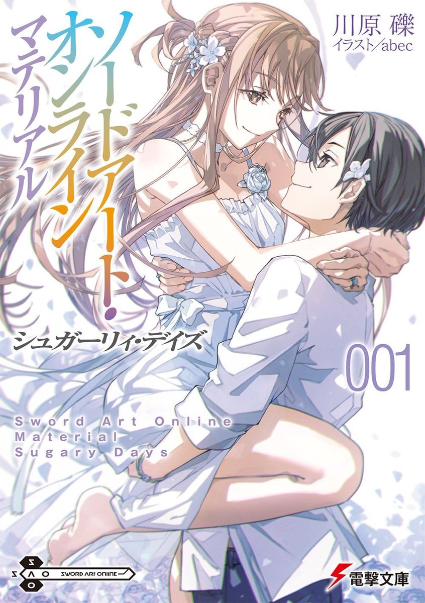 SAO Sugary Days tops August light novel sales