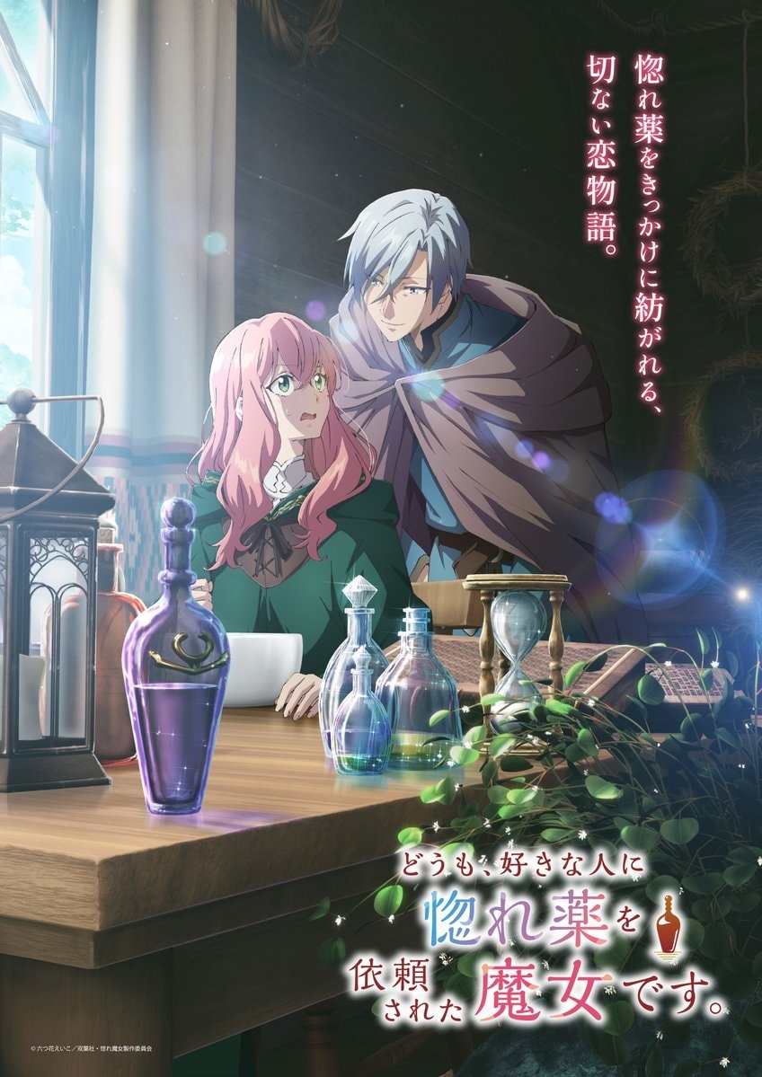 Hello, I am a Witch and My Crush Wants Me to Make a Love Potion anime