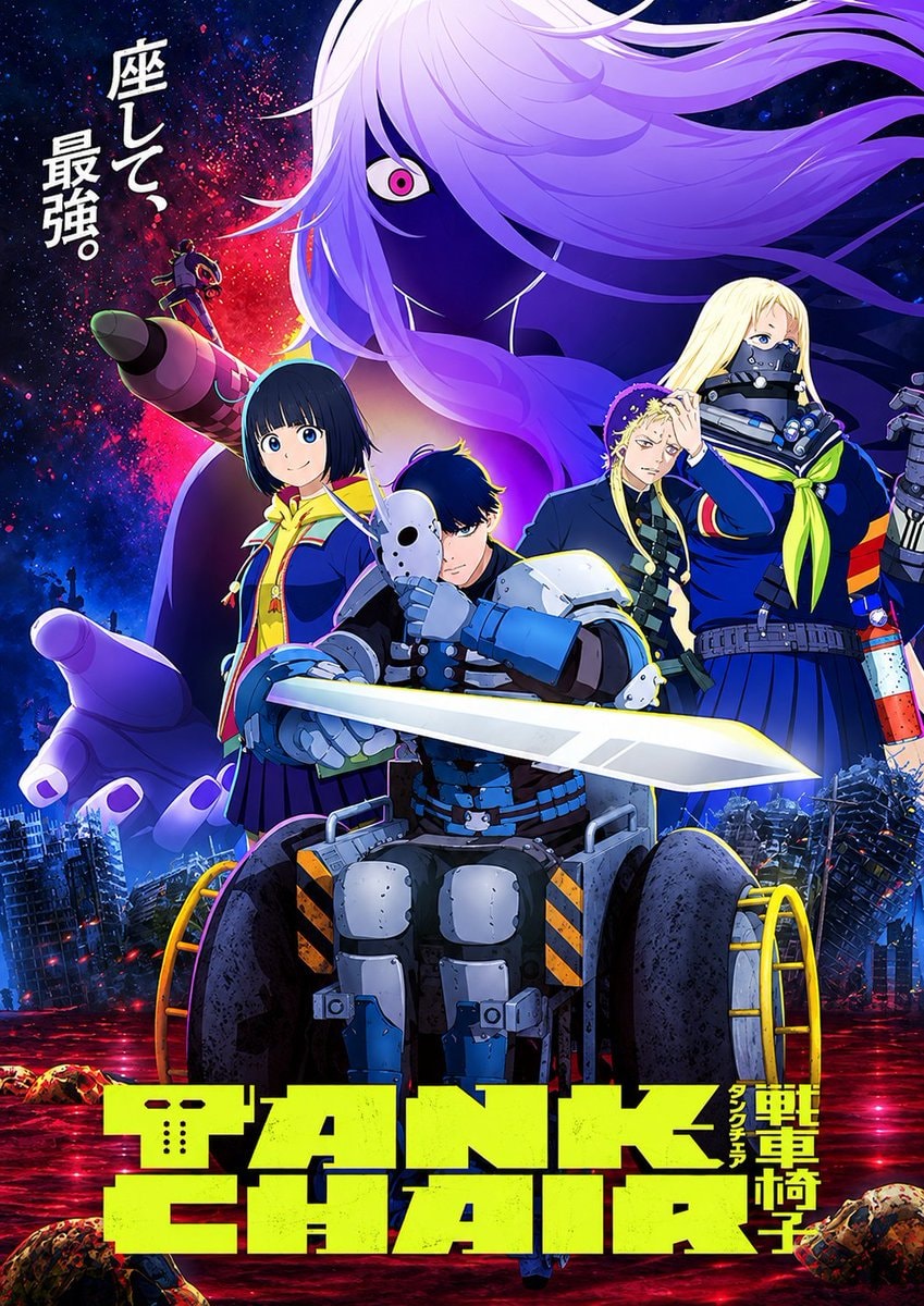 TANK CHAIR anime