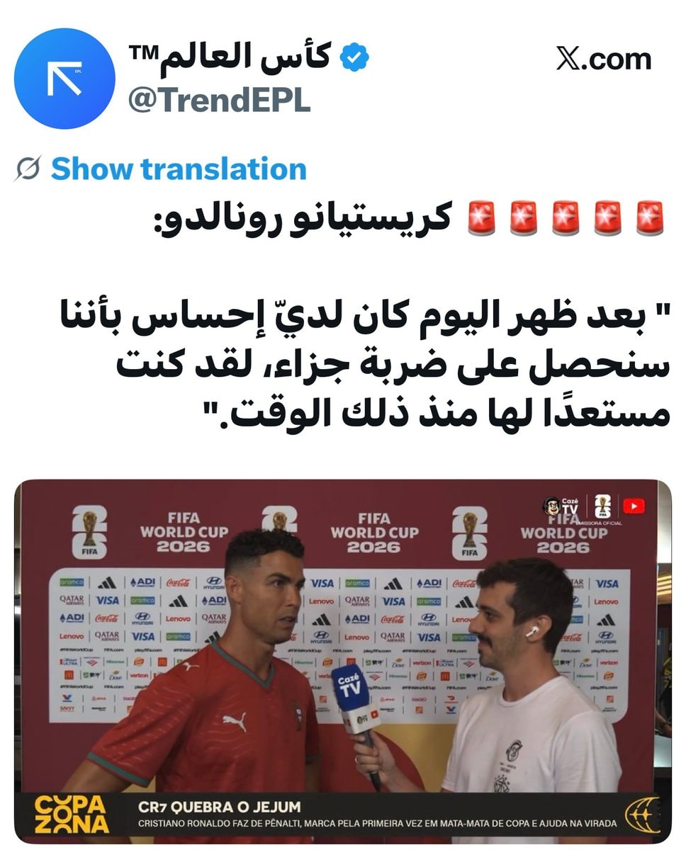 Cristiano Ronaldo 2026 World Cup interview