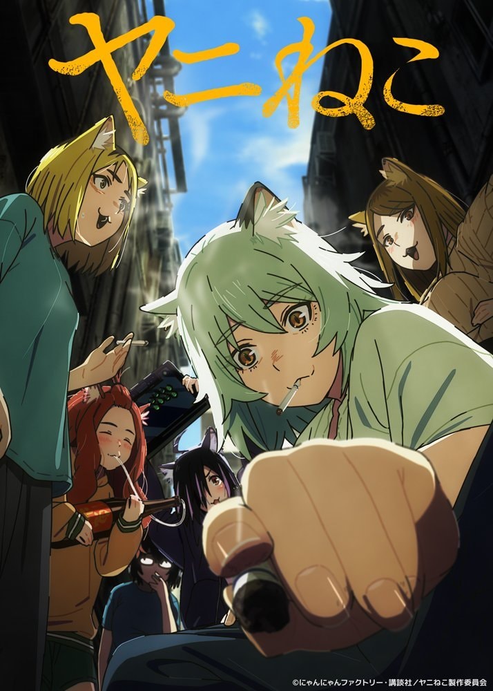 Chainsmoker Cat anime finale Yani Neko (photo 1 of 2)
