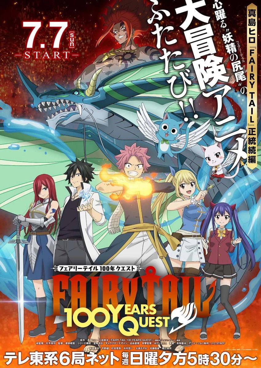 Fairy Tail 100 Years Quest premiere anniversary