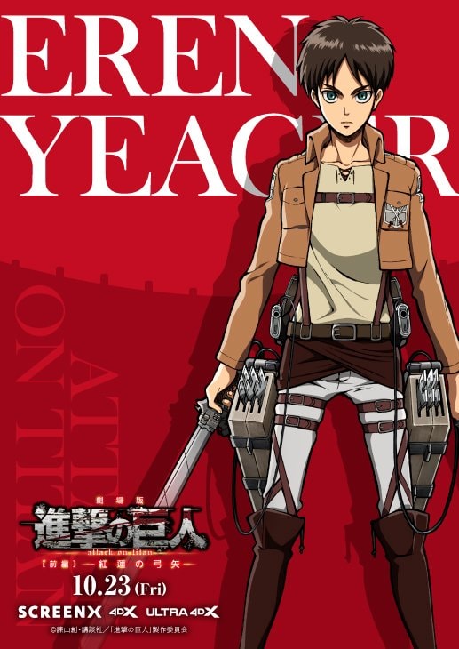 Attack on Titan Eren Mikasa Levi visuals
