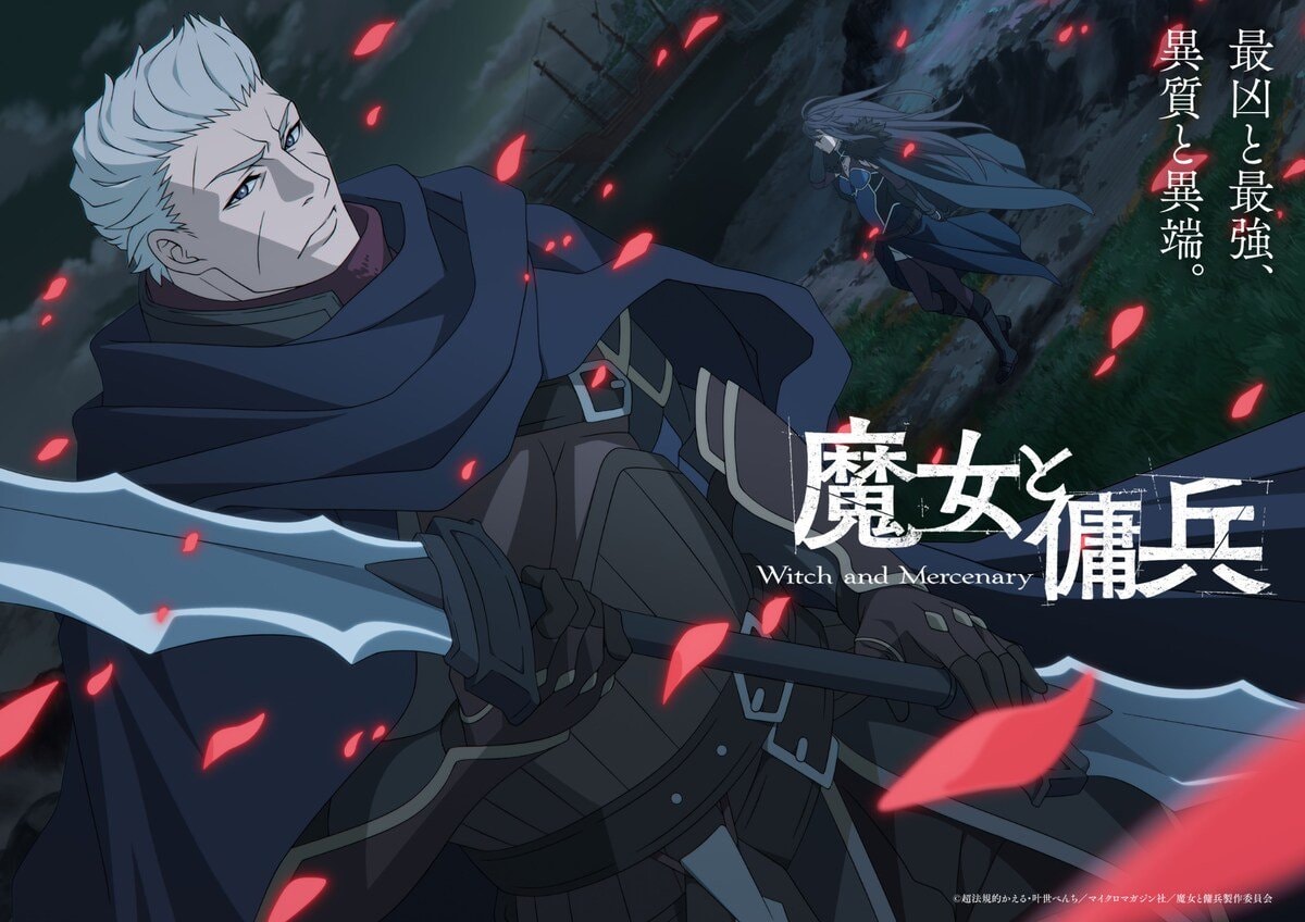 Witch and Mercenary anime April 2027
