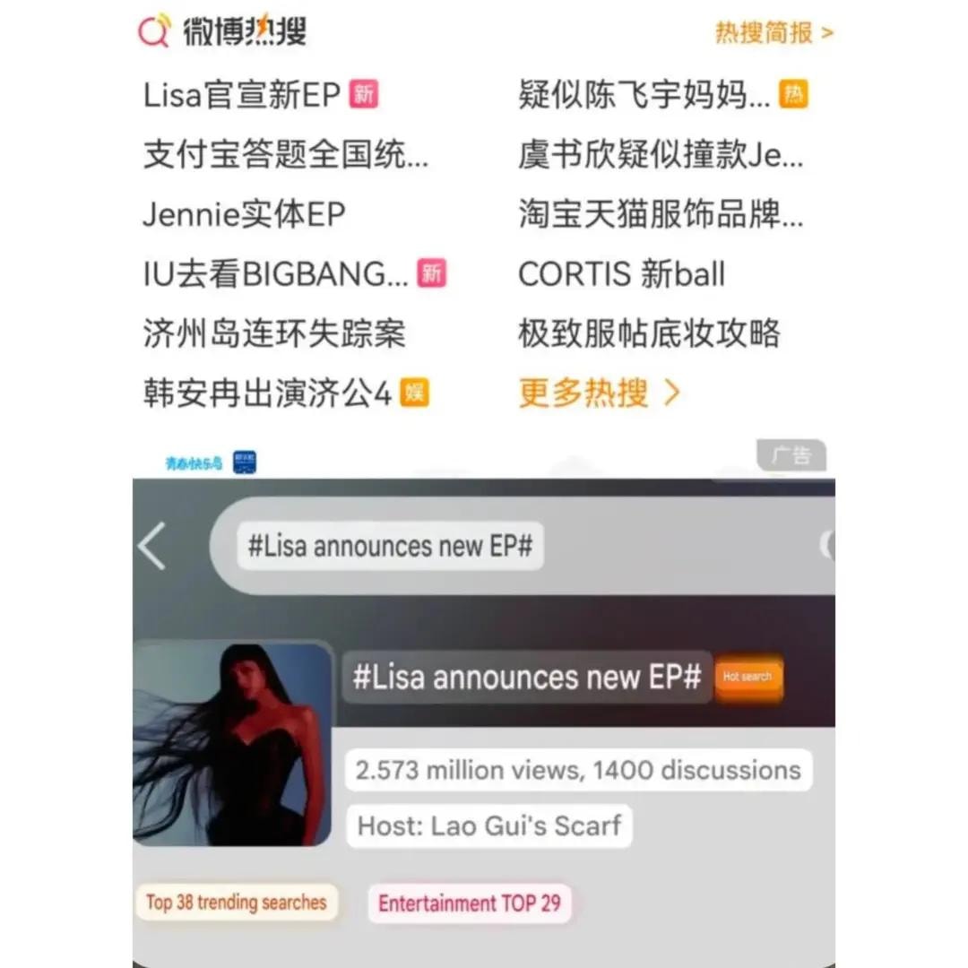 Lisa China trending (photo 2 of 2)