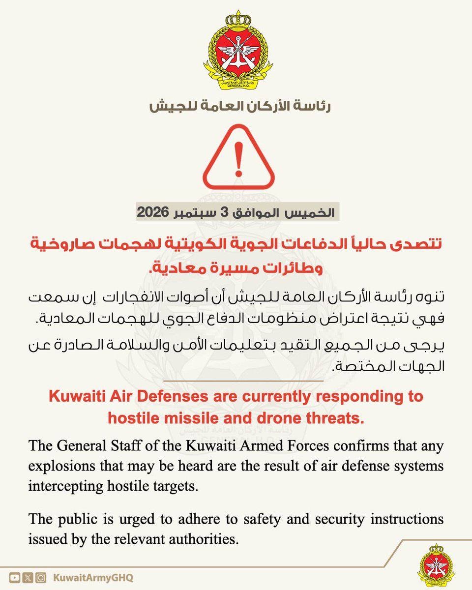 Kuwait air defense alert Sept 3