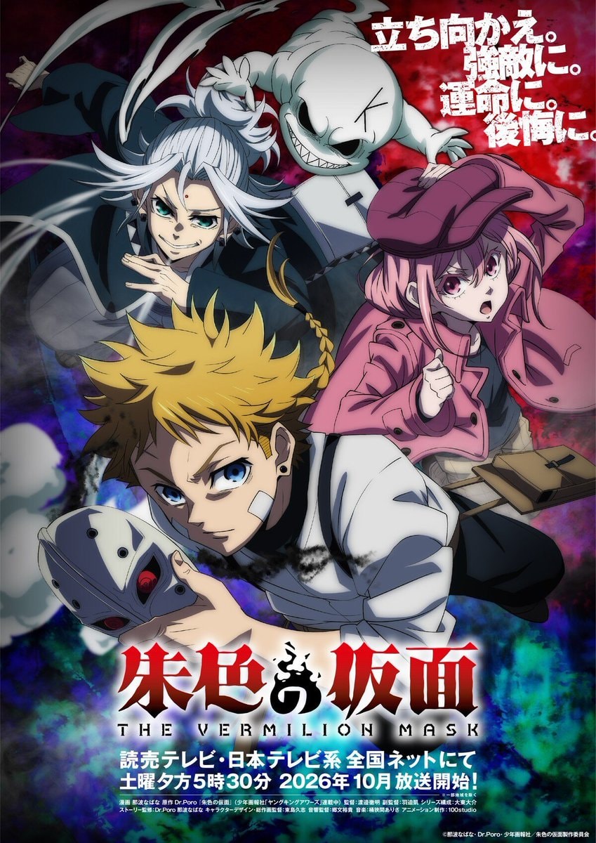 The Vermilion Mask anime Oct 2026