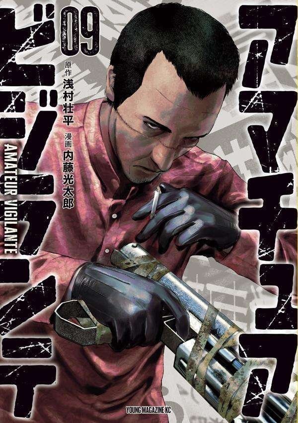 Amateur Vigilante Vol 9 Amateur Vigilante Vol 9