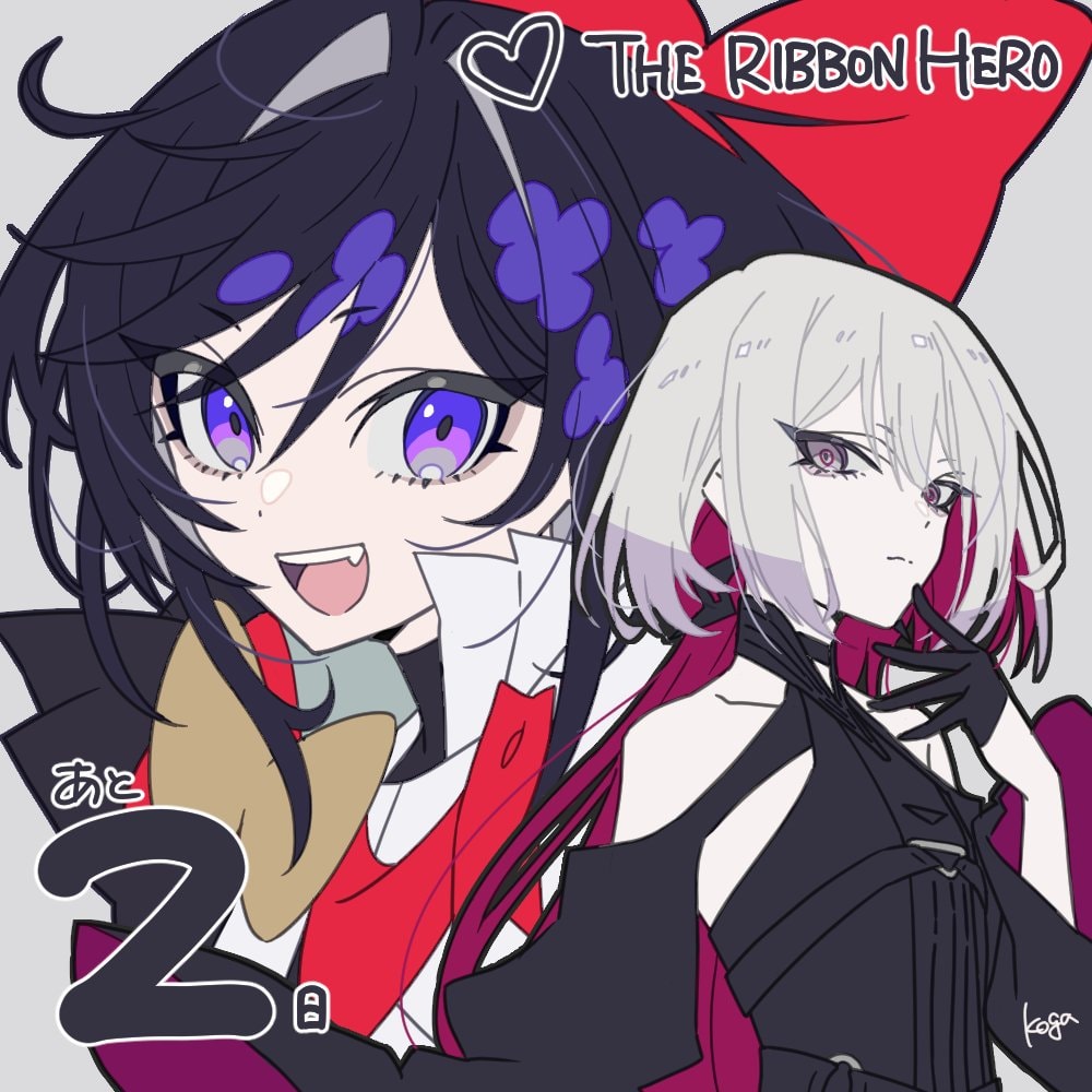 The Ribbon Hero official illustrations (photo 4 of 4)