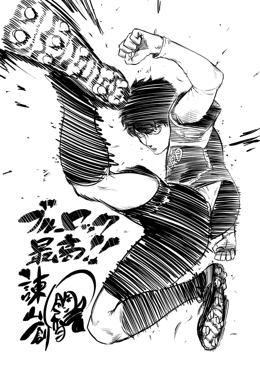Hajime Isayama BLUE LOCK illustration (photo 1 of 2)