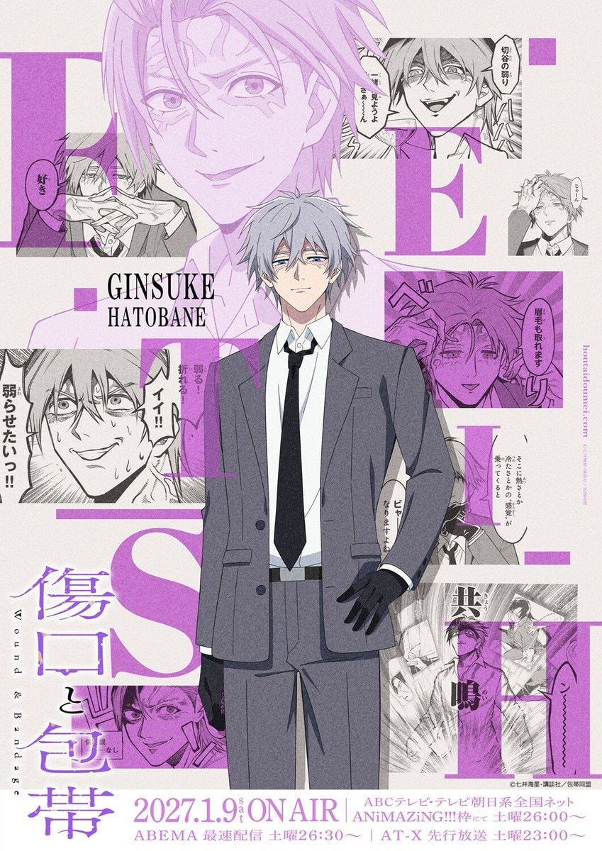 Wound & Bandage new character visual