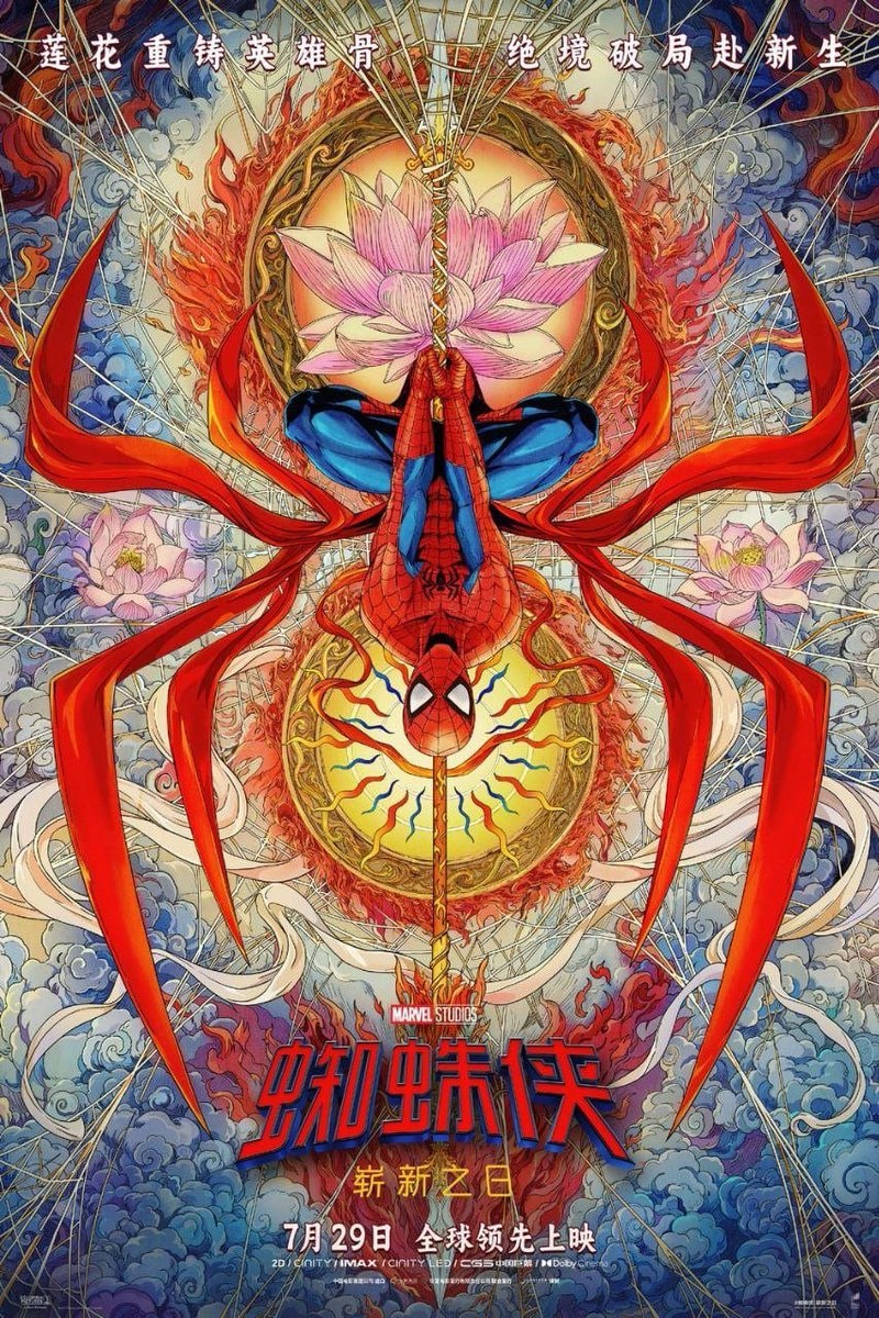 SPIDER-MAN: BRAND NEW DAY poster