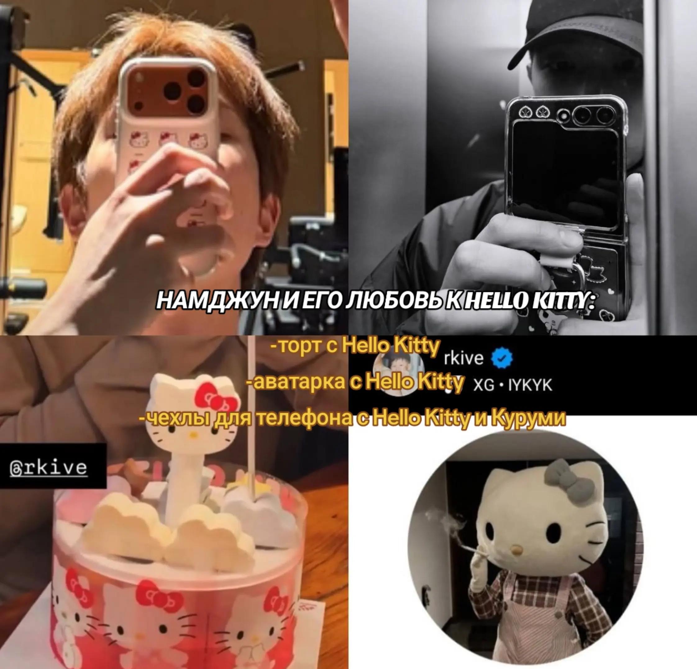 namjoon hello kitty