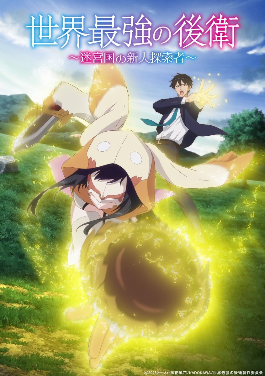 Yuuji Yanase The Insipid Prince's Furtive Grab for The Throne (photo 2 of 2)
