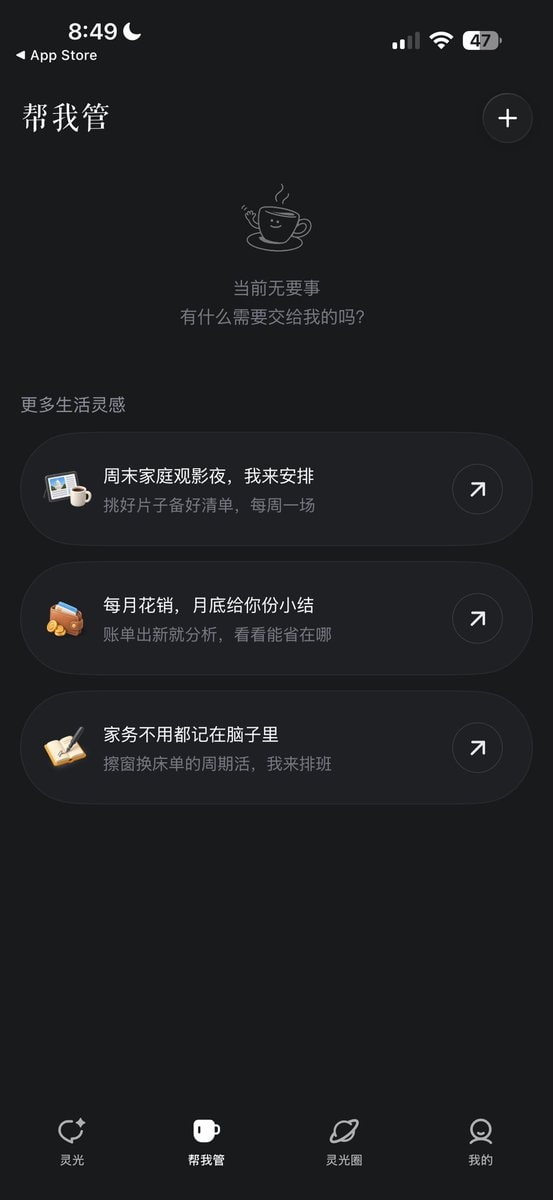 Lingguang muse positioning