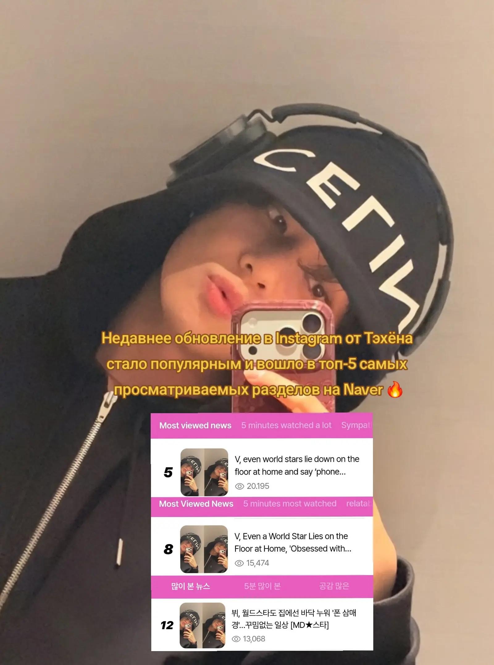 Taehyun Instagram update Naver top 5