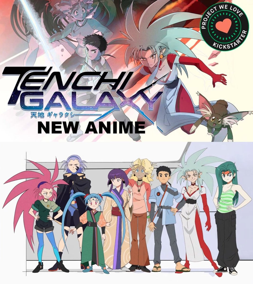 Tenchi Galaxy new anime sequel Kickstarter (photo 1 of 2)